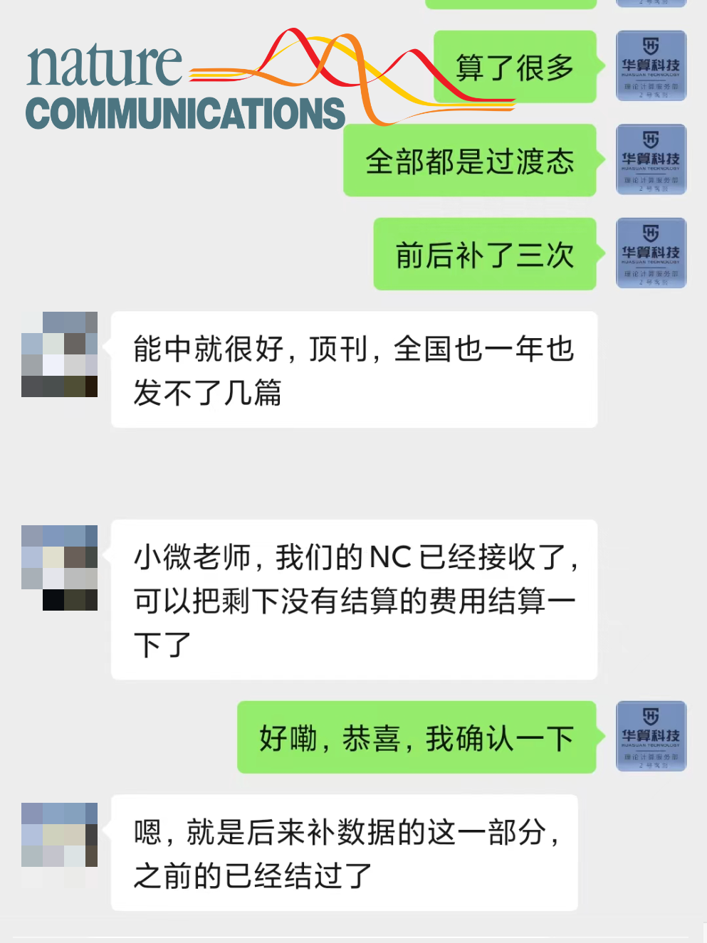 經(jīng)費(fèi)預(yù)存選華算,高至15%預(yù)存增值!理論計(jì)算、測(cè)試表征、培訓(xùn)課程...一站式科研服務(wù)
