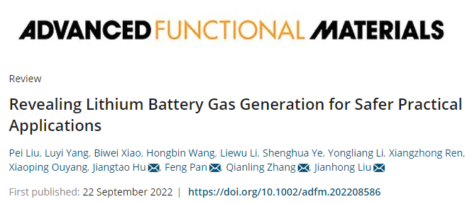 深圳大學&北京大學AFM綜述：揭示鋰電池產(chǎn)氣機制與電池安全問題