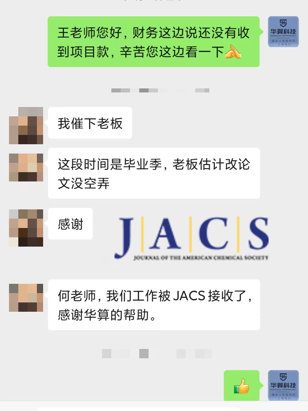 經(jīng)費(fèi)預(yù)存選華算,高至15%預(yù)存增值!理論計(jì)算、測(cè)試表征、培訓(xùn)課程...一站式科研服務(wù)