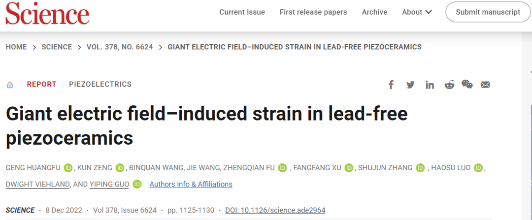 ?重磅！上海交通大學(xué)Science！