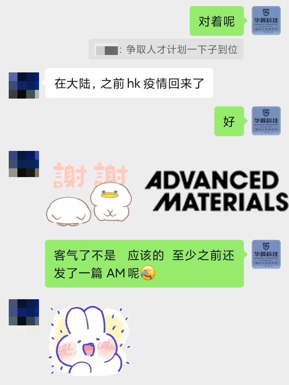 AM-南京工業-01-俞.jpg Nature Catalysis、JACS、Angew.、AM、AEM、AFM、EES等頂刊狂發,DFT代算好評如潮!