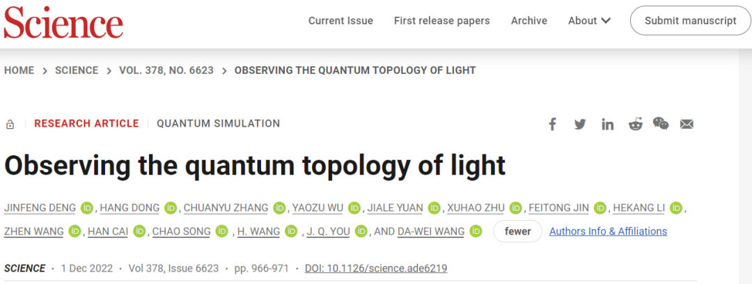 浙江大學，最新Science！