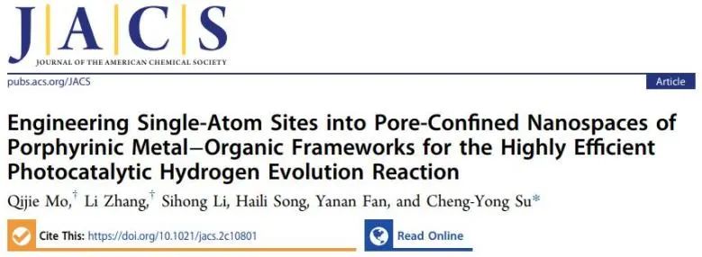 中大?JACS：金屬單原子耦合Pd-PCN-222-NH2，實(shí)現(xiàn)高效光催化析氫反應(yīng)