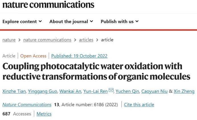 8篇催化頂刊：Nature commun.、Nat. Mater.、AM、JACS、Small等成果
