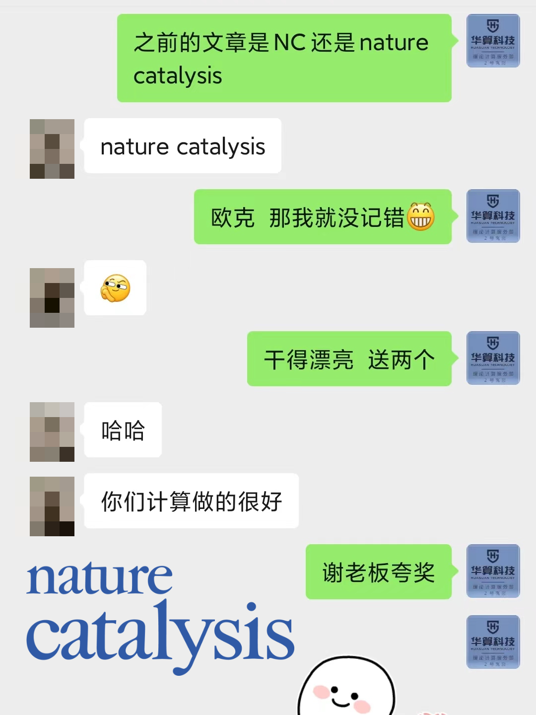 經(jīng)費(fèi)預(yù)存選華算,高至15%預(yù)存增值!理論計(jì)算、測(cè)試表征、培訓(xùn)課程...一站式科研服務(wù)