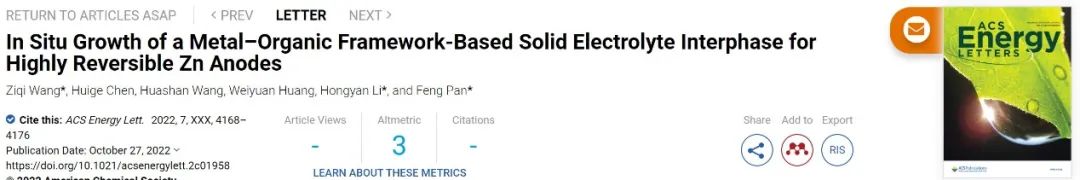 ?潘鋒/李宏巖/王子奇ACS Energy Letters：原位生長MOF基人工SEI實現(xiàn)高可逆鋅負極！