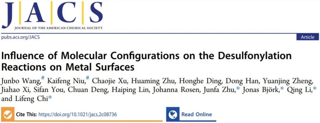 遲力峰院士，最新JACS！