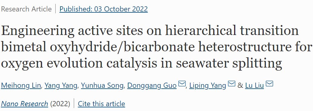 ?南開/山西大學Nano Research：FeOOHx/Ni(HCO3)2助力海水裂解析氧