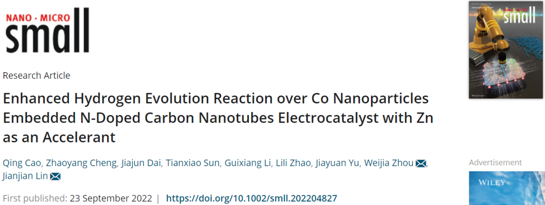 催化頂刊集錦：Angew.、Nature子刊、AFM、Small、Nano Res.等成果