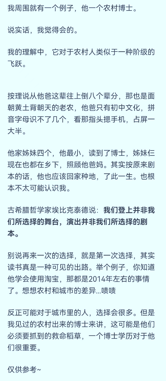 熱議！如果可以重來，你們還會選擇讀博嗎？網友：我還會義無反顧！