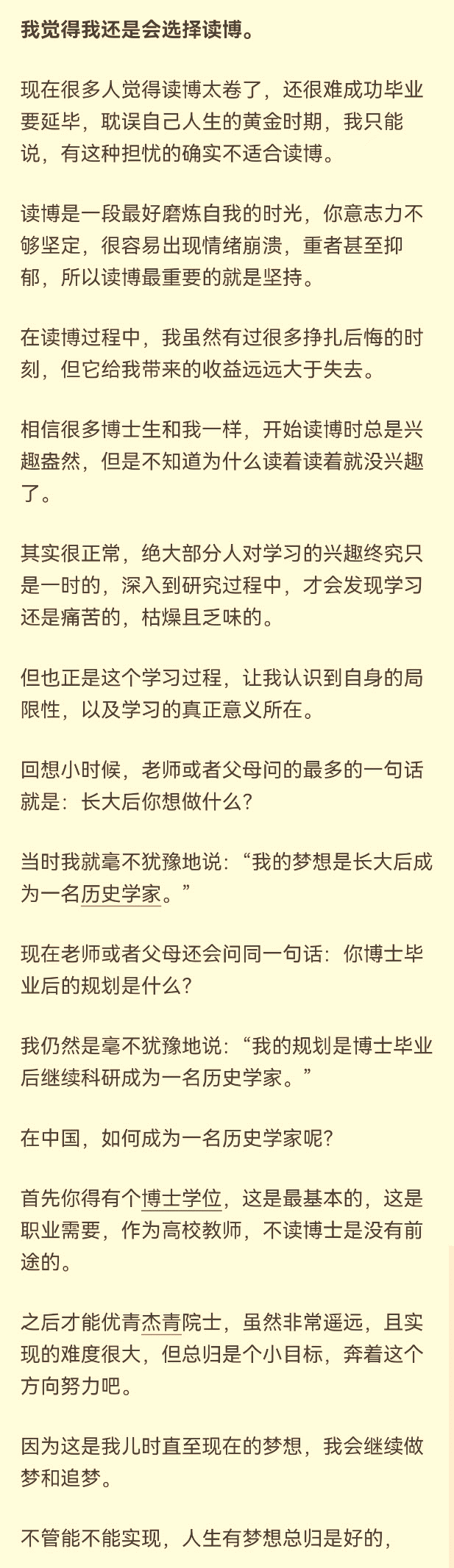 熱議！如果可以重來，你們還會選擇讀博嗎？網友：我還會義無反顧！