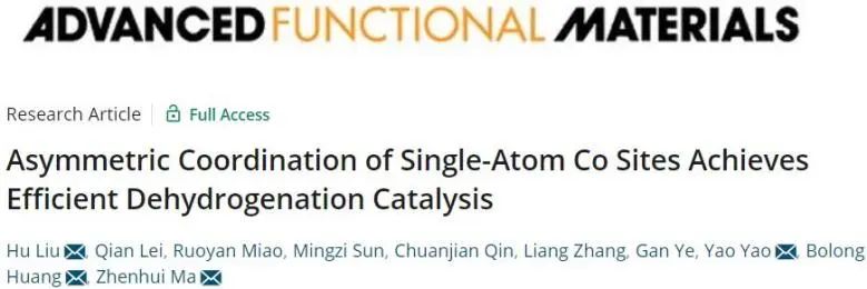 最新催化頂刊：JACS、EES、AM、AFM、ACS Catalysis、Nano Letters、NML等成果集錦！