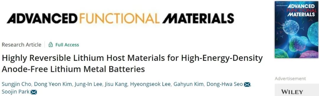 8篇電池頂刊：Nature子刊、AEM、AFM、ACS Energy Lett.、ACS Nano、EEM等成果