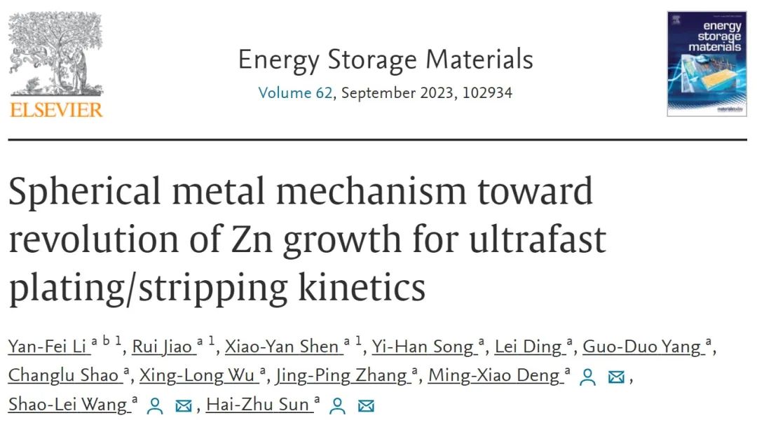 孫海珠/王紹磊/鄧明虓EnSM：球形鋅金屬生長機制助力超快沉積/剝離動力學