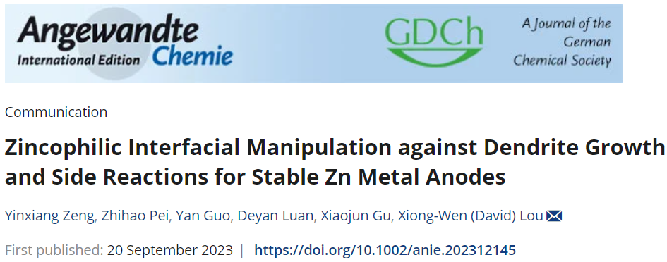 間隔一周，樓雄文/谷曉俊團隊再發(fā)Angew！