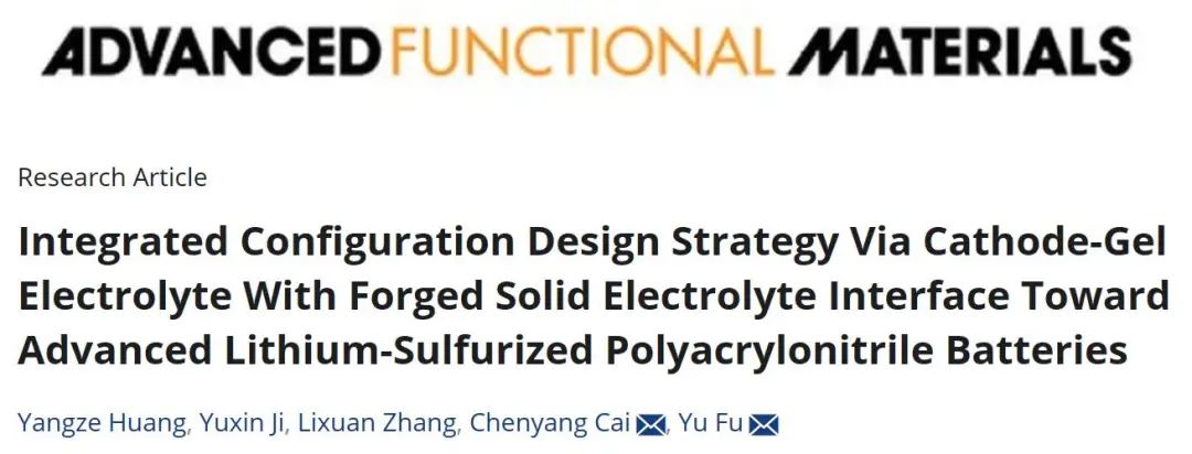 蔡晨陽/付宇AFM：集成正極-凝膠電解質界面實現先進的鋰硫化聚丙烯腈電池