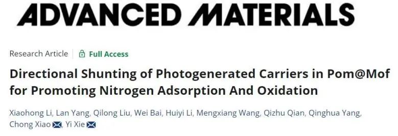 ?催化頂刊集錦：Nature Energy、JACS、Angew.、Nature子刊、AM、AFM、ACS Catal.等