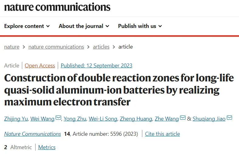 ?北科焦樹強等，最新Nature子刊！解決鋁離子電池的痛點！