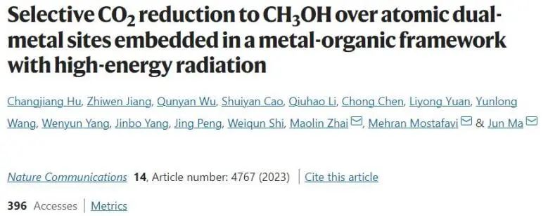 Nature子刊：高能輻射耦合CuNi SAs/UiO-66(Hf)，實(shí)現(xiàn)高選擇性還原CO2生成CH3OH