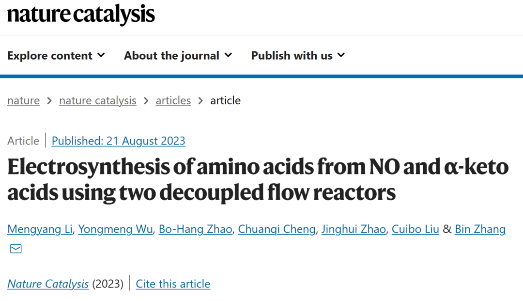 天津大學(xué)張兵教授課題組，今年第2篇Nature Catalysis！