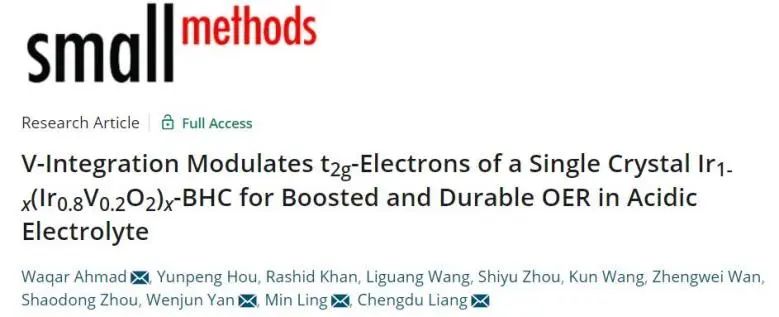 催化頂刊集錦：JACS、Angew.、AFM、ACS Catal.、Adv. Sci.、Small等成果