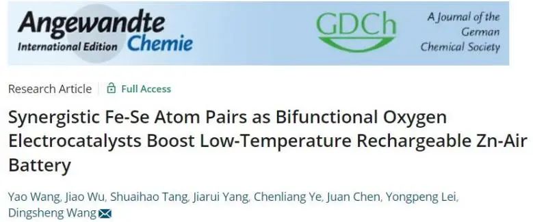 催化頂刊集錦：JACS、Angew.、AEM、ACS Catal.、ACS Energy Lett.、Small等成果