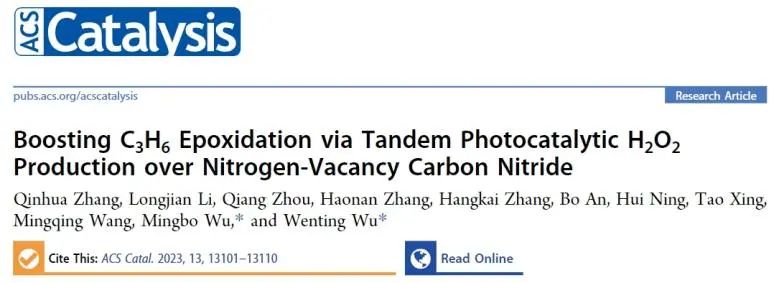 催化頂刊集錦：Angew、JACS、Nature子刊、AFM、ACS Catal.、Adv. Sci.等成果