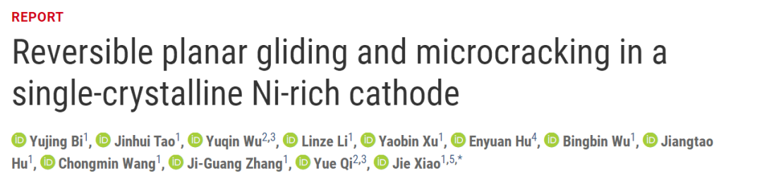 鋰電再次取得突破，登上Science封面！