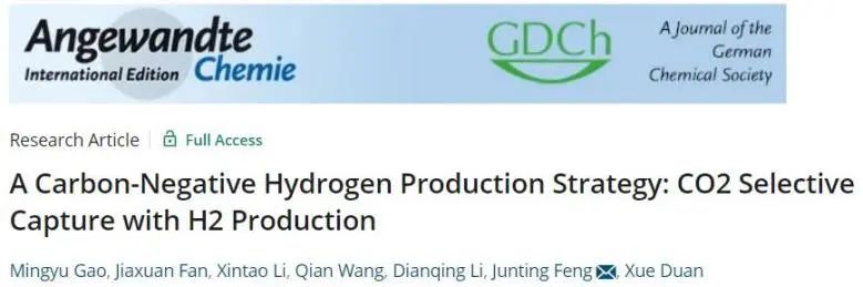 ?北化工馮俊婷Angew.: LDH上三反應耦合，協同促進碳負排放制氫過程