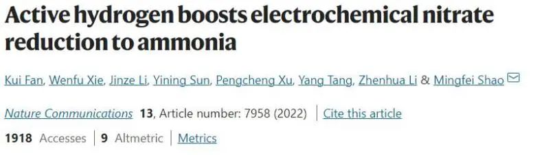 催化頂刊集錦：JACS、Nat. Commun.、AFM、ACS Catal.、Adv. Sci.、Small等