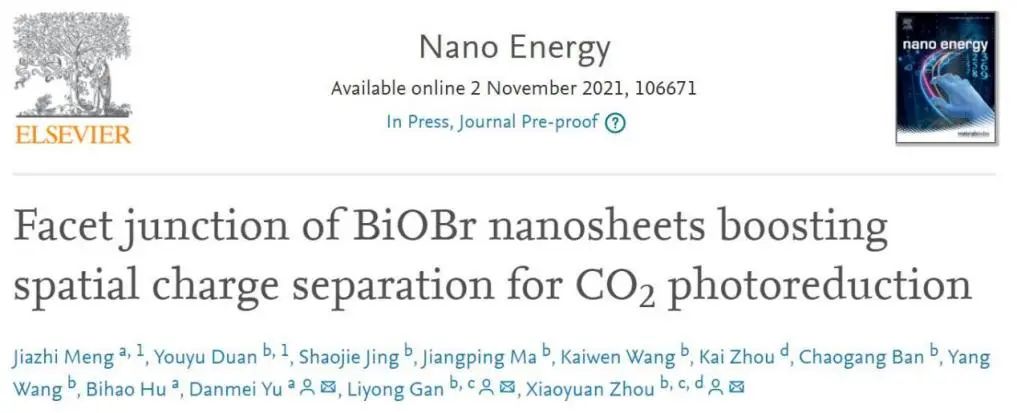8篇催化頂刊：Nat. Commun.、ACS Nano、Nano Energy、Nano Lett.等成果
