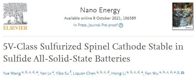 物理所吳凡Nano Energy：硫化尖晶石正極使5V級硫化物全固態電池穩定運行