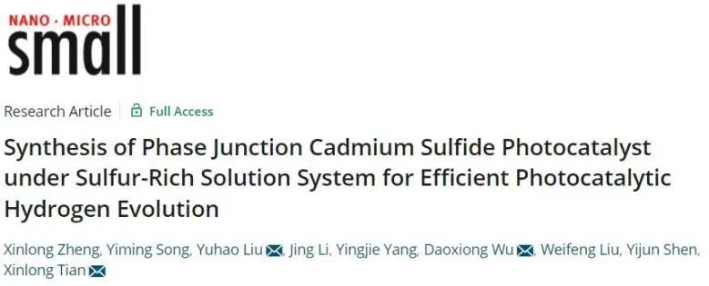 催化頂刊集錦：Nature、JACS、EES、ACS Catal.、ACS Nano、Small等成果精選！