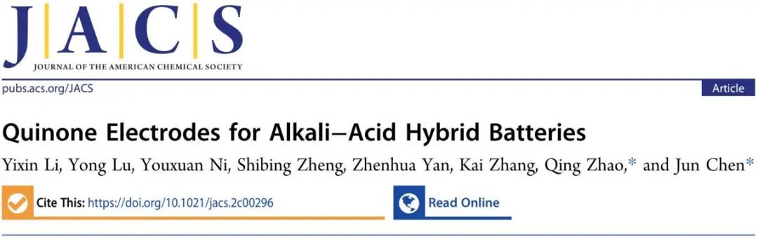 陳軍院士JACS：超高能量密度水系電池系統設計！