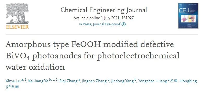 催化日報：JACS、Nano Energy、Small、ACS Catalysis、Chem. Eng. J.