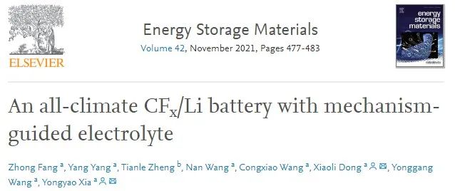 復旦夏永姚/董曉麗EnSM：可耐-110°C的超低溫電解液
