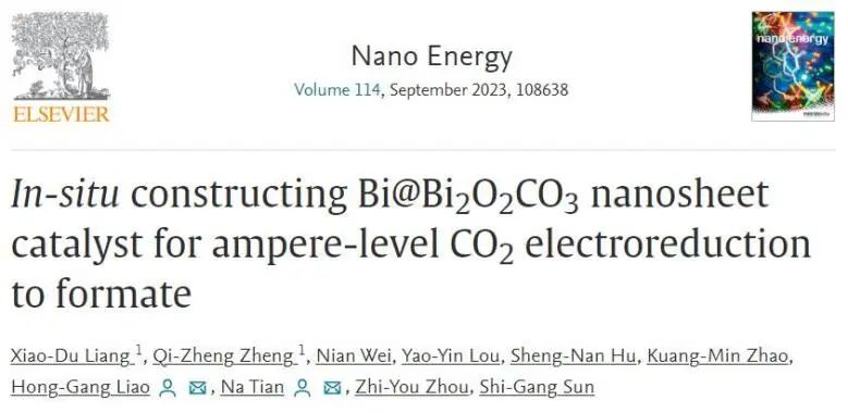 田娜/廖洪鋼Nano Energy：原位構建Bi@Bi2O2CO3納米片，實現安培級CO2電還原制甲酸鹽
