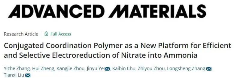 催化頂刊集錦：Nature子刊、JACS、EES、AM、AFM、Nano Letters等成果