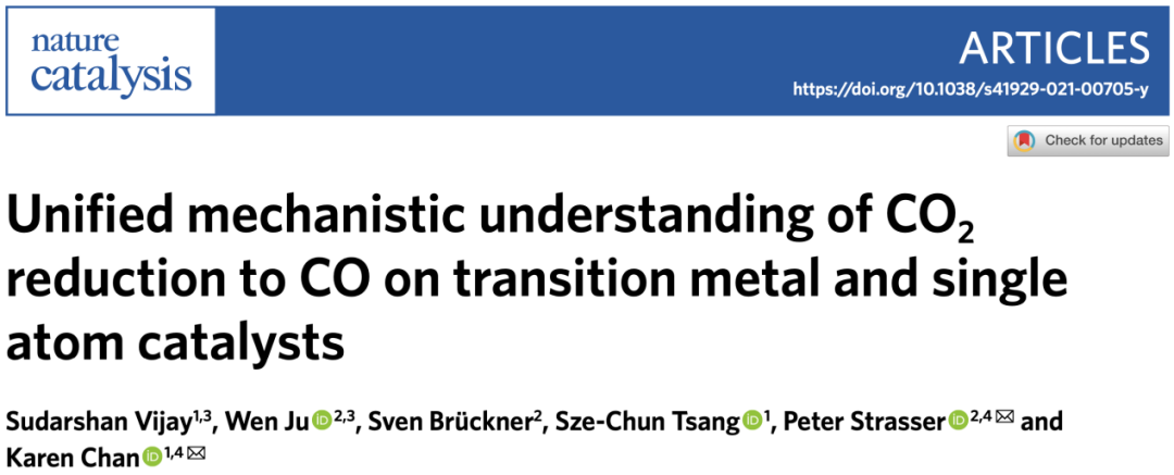 Nature  Catalysis：CO2還原最新進展！