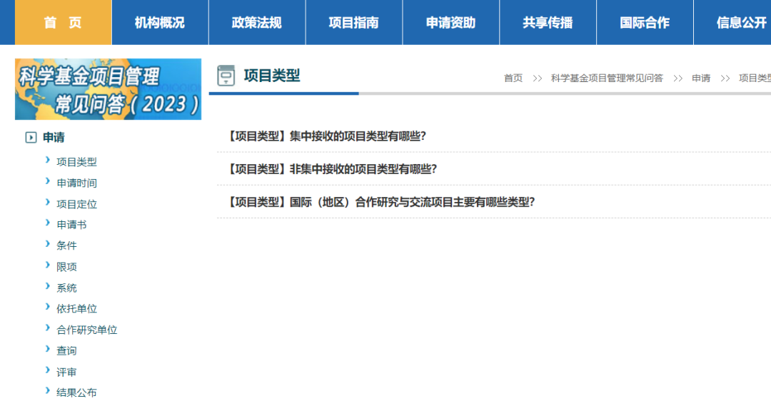基金提交在即，基金委發布說明！