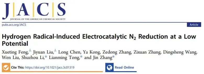 JACS：氫自由基作用大，與N2結合實現低電位電催化NH3合成
