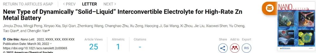 晏成林/錢濤Nano Letters：新型動(dòng)態(tài)“固-液”互轉(zhuǎn)換電解質(zhì)