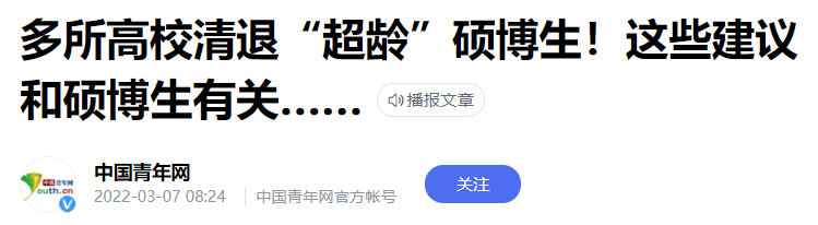 教育部：全國在校博士生規(guī)模達55.6萬!