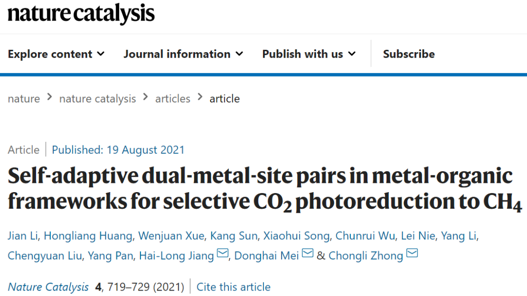 Nature Catalysis：首次報道！MOF基自適應DMSPs光催化CO2為CH4