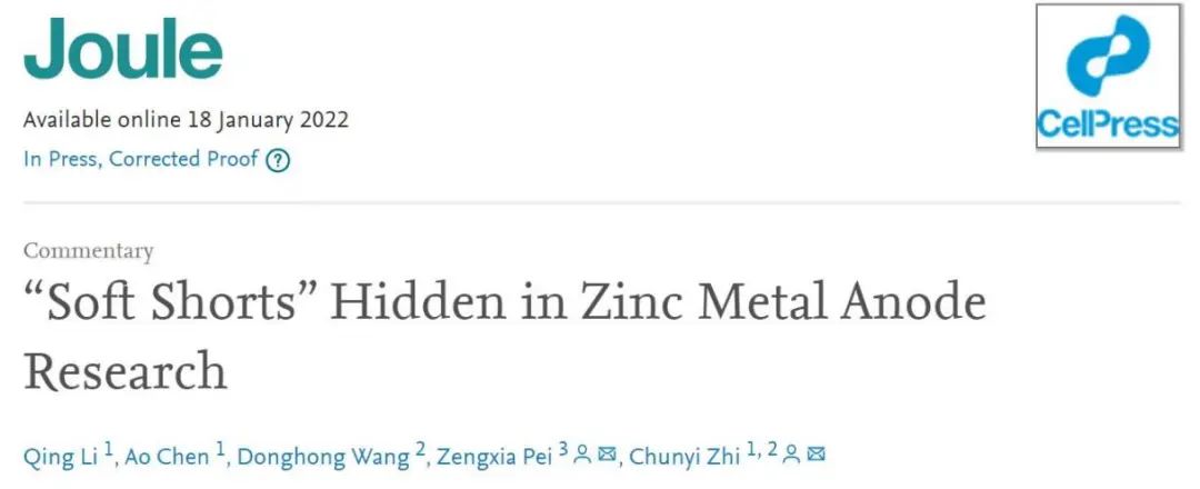 支春義Joule：還在用對稱電池評估性能，你已經(jīng)out了！