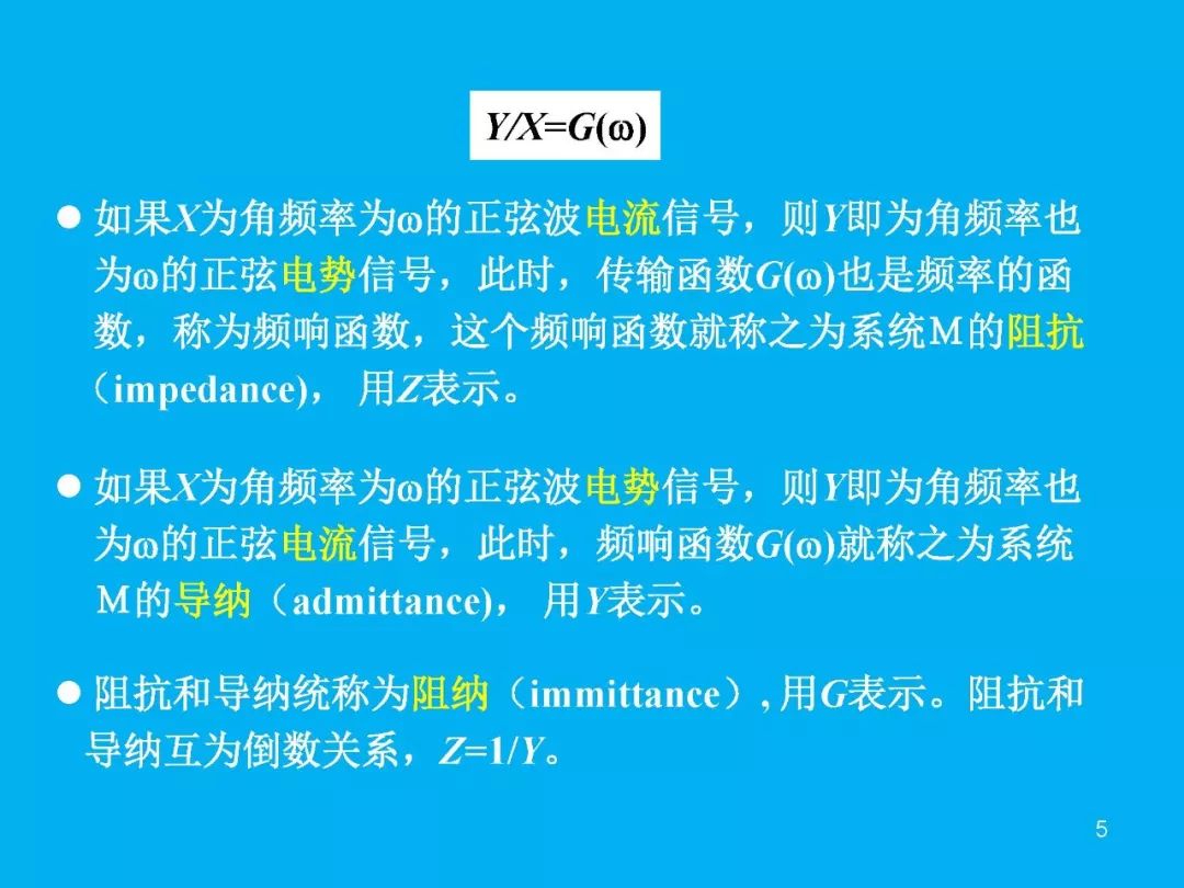 超級干貨分享！一文搞定EIS交流阻抗譜原理和分析擬合技能