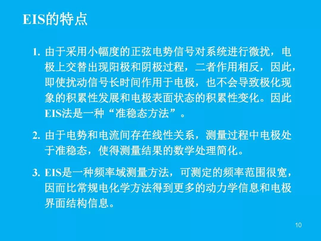 超級干貨分享！一文搞定EIS交流阻抗譜原理和分析擬合技能