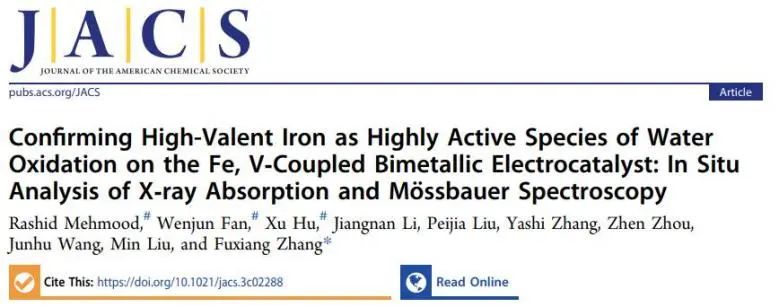 章福祥課題組，最新JACS！
