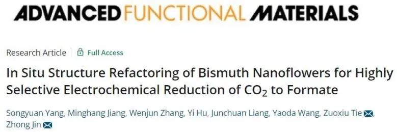 催化頂刊集錦：JACS、Nat. Commun.、ACS Catal.、AFM、ACS Nano等成果