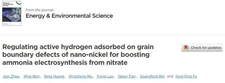 溫鳴課題組EES：調節納米鎳晶界缺陷上吸附活性氫，促進硝酸鹽電合成氨